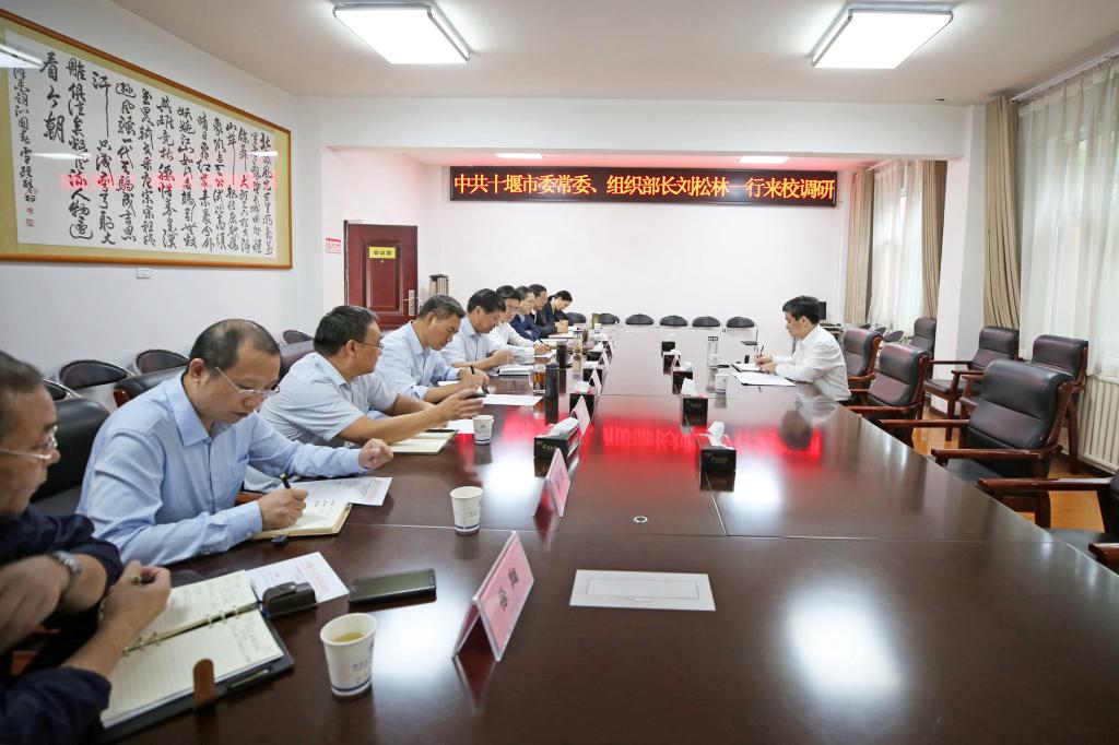 刘松林来校调研,表示将继续关注和全力支持学校发展-湖北汽车工业学院