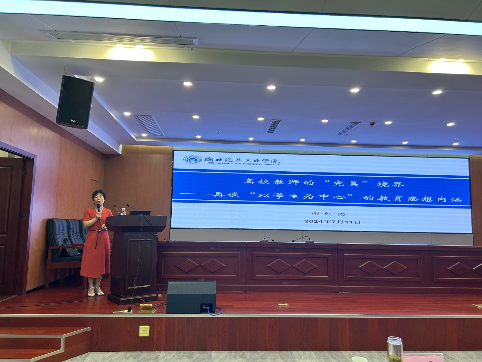 副校长张红霞为2024年新入职教师岗前培训作专题报告-湖北汽车工业学院