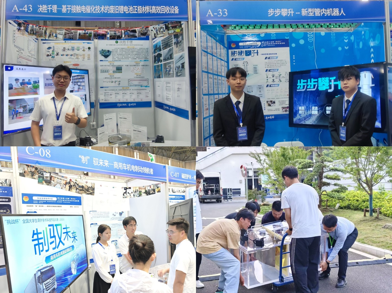 学校在湖北省第十五届“挑战杯”竞赛中荣获30项奖励-湖北汽车工业学院